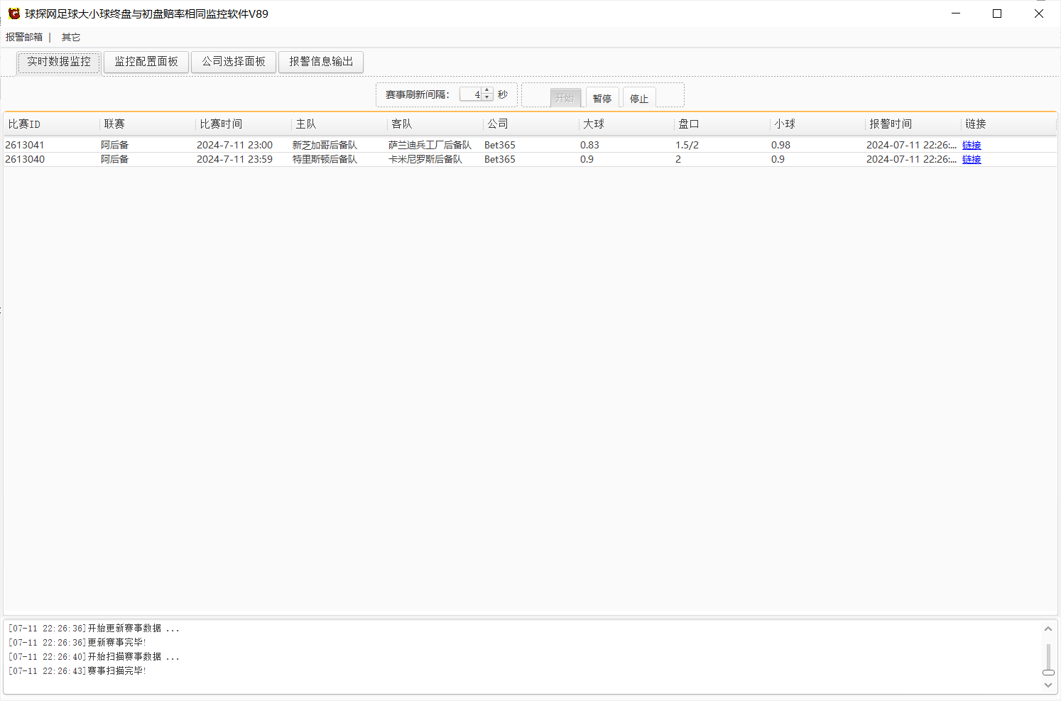 球探网足球大小球终盘与初盘赔率相同监控软件V89